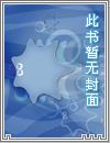 豪门第一少奶奶